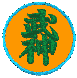 Bujinkan Dôjô  Budô Taijutsu:&#27494;&#31070;&#39208;&#36947;&#22580;&#27494;&#36947;&#20307;&#34899;